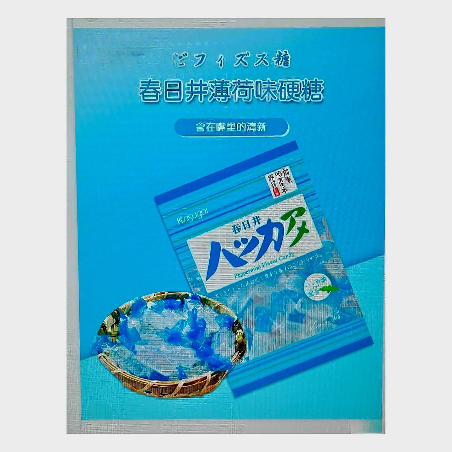 Kasugai Japanese Mint Hard Candy Peppermint Flavor 5.19 oz