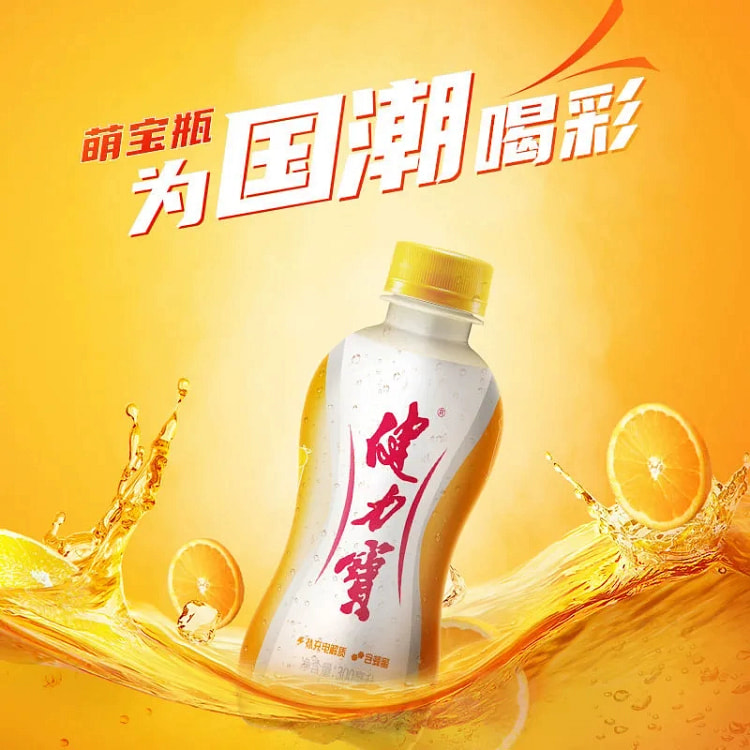 健力宝橙蜜味300ml*1瓶电解质碳酸饮料