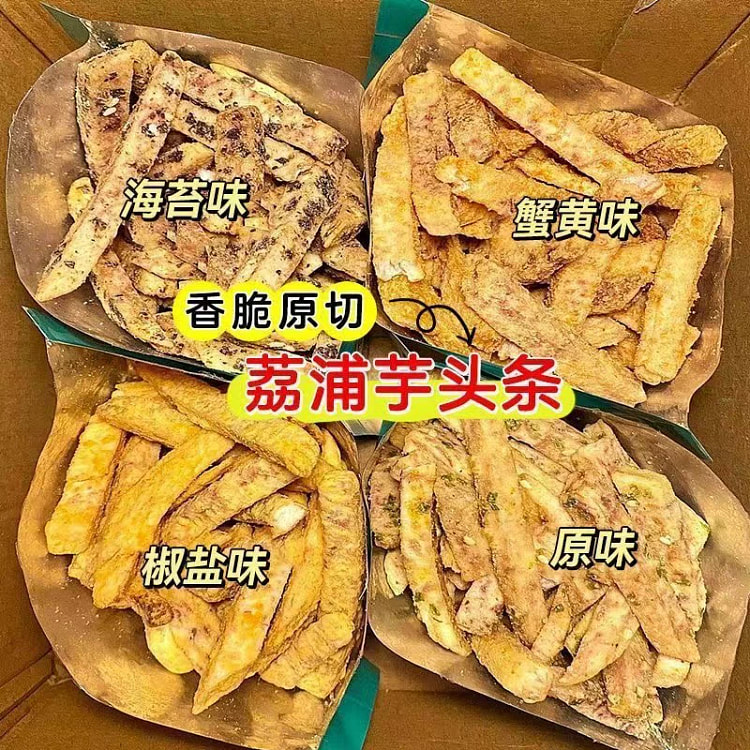 酥脆芋头条薯条原味+椒盐+海苔+蟹黄100g*4袋