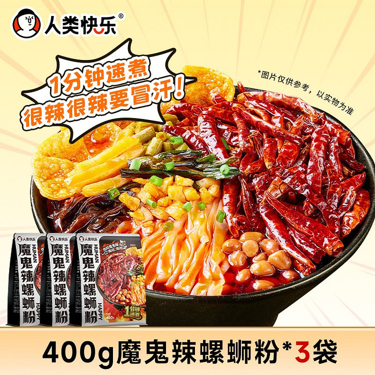 【火鸡面爱好者】人类快乐魔鬼辣螺蛳粉爆辣锁鲜宽粉 3 包