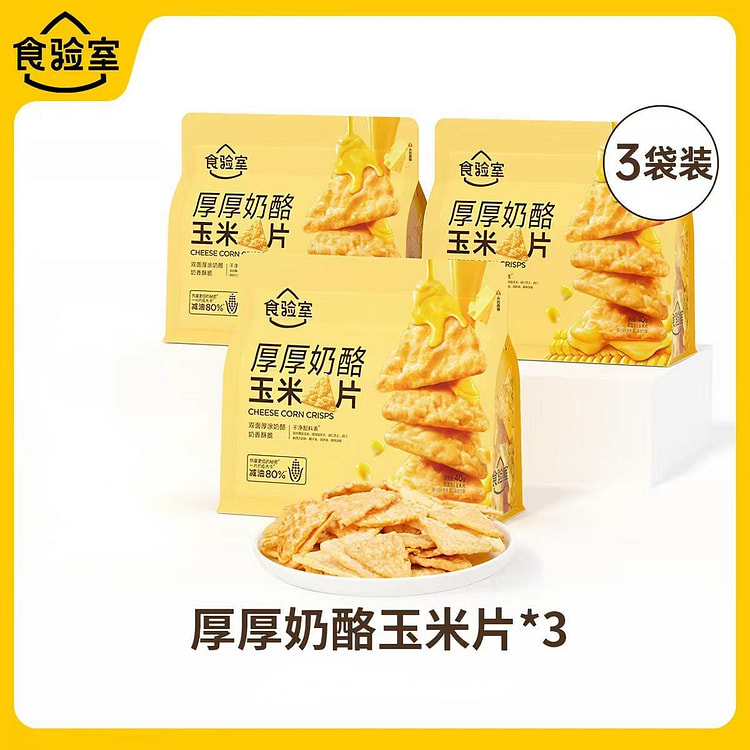 厚厚奶酪玉米片40g*3非油炸芝士脆片健康小零食 120 克