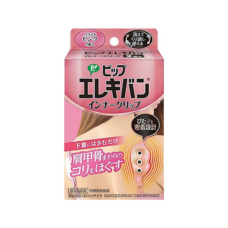 肩甲骨のコリと痛みに最適な PIP 磁気カラー、ピンク 2 個 1 個