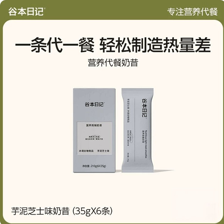 Basic diary taro cheesecake flavor meal shake 210g 210 g