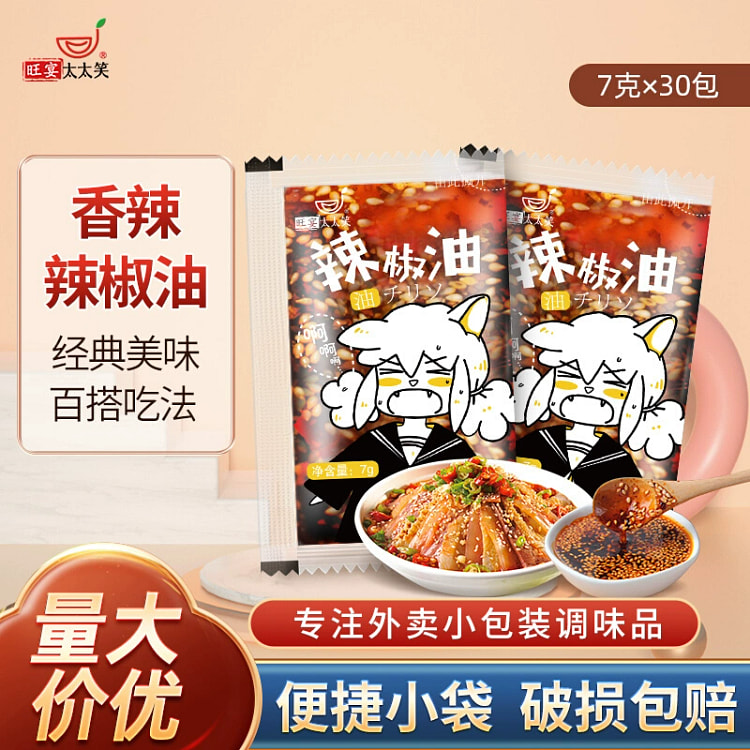 The wife laughed at the chili oil