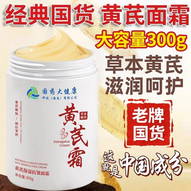 Astragalus Moisturizing Cream 300g 1 bottle