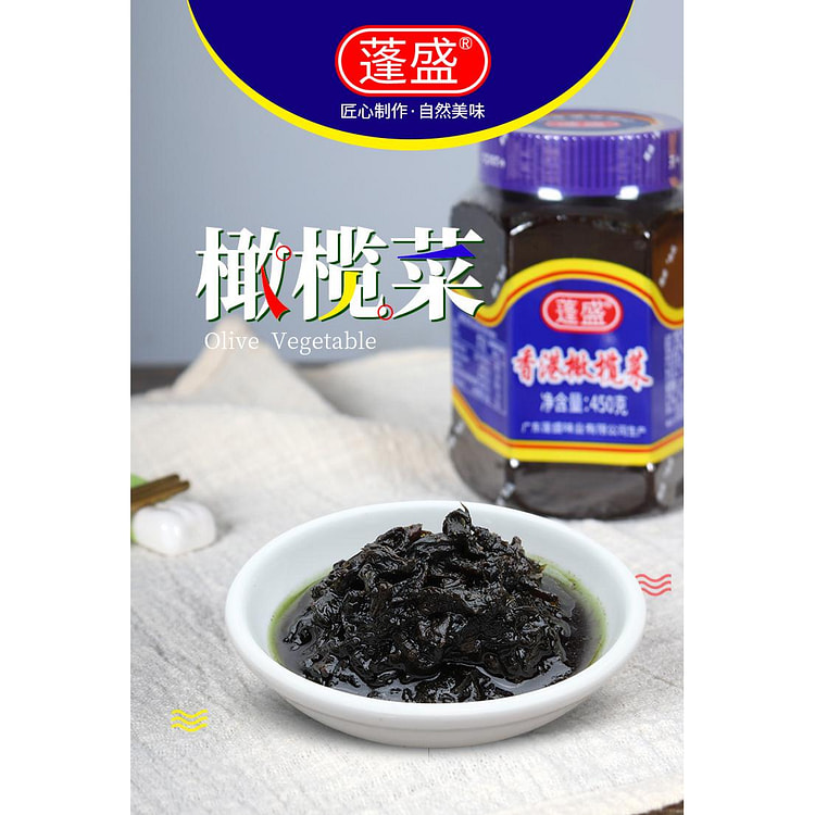 正宗蓬盛香港潮汕特产橄榄菜*1瓶