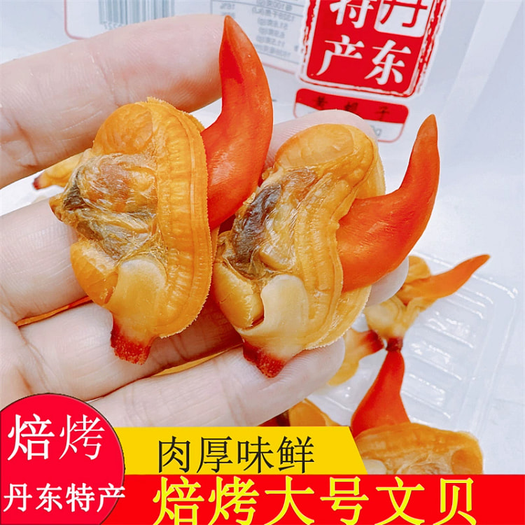 滋之鲜即食大黄蚬子100g*1