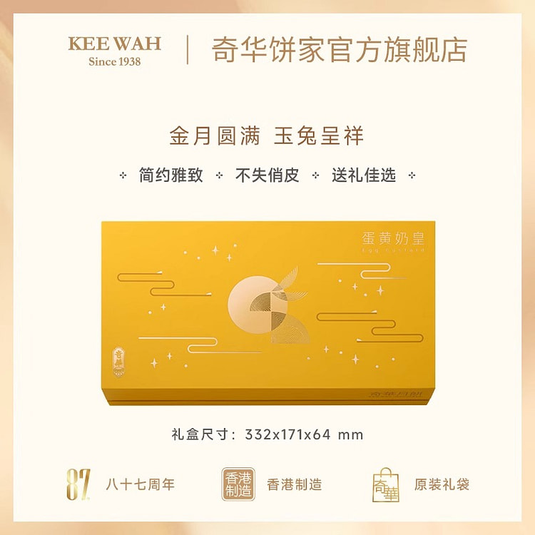 Kee Wah Mooncake Mini Egg Yolk & Custard 8-Pack