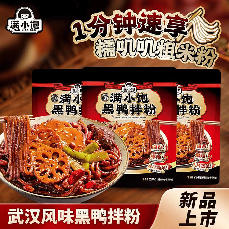 Wuhan Spicy Duck Braised Rice Noodles 294 g