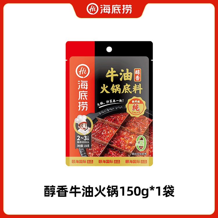 Haidilao Mellow Butter Hot Pot Primer 150g * 1 Bag