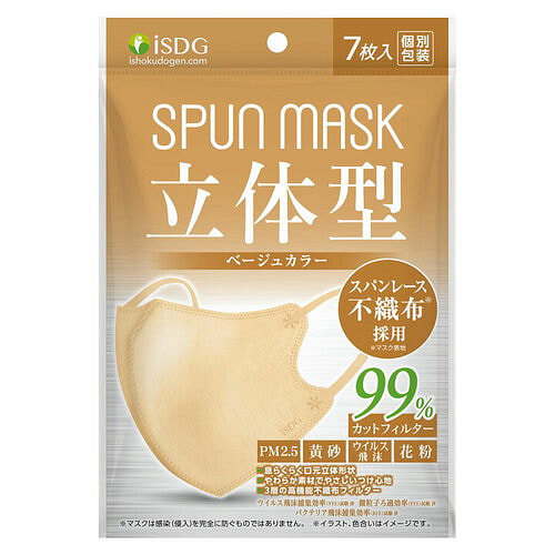 ISDG医食同源 三层一次性口罩 1 盒