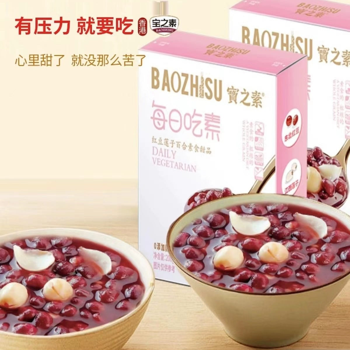 Red Bean, Lotus Seed and Lily Hong Kong Style Dessert Congee Fat-free Ready-t 200 g