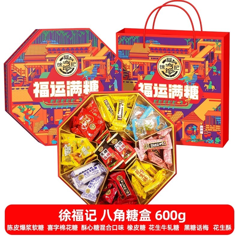 Get Xu Fuji New Year Octagonal Box Candy Gift Box Delivered | Weee