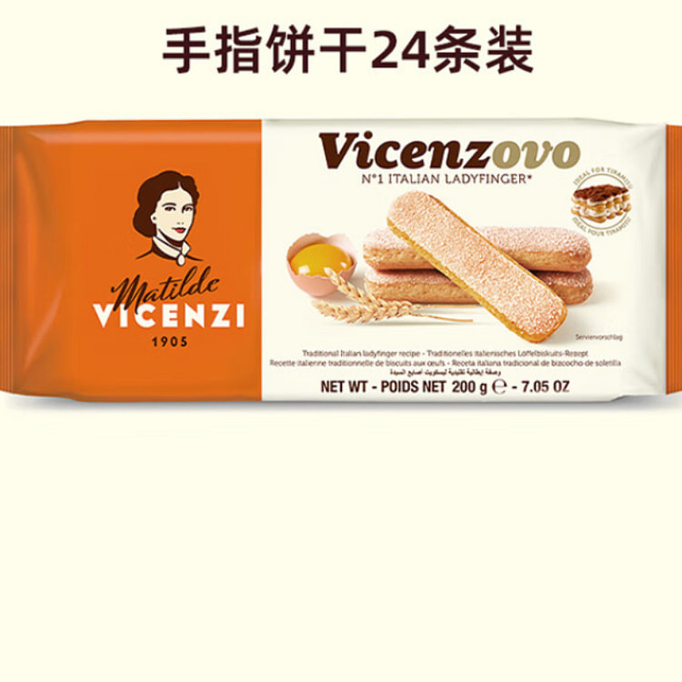 维西尼 手指饼干提拉米苏烘培原料 200g*1袋
