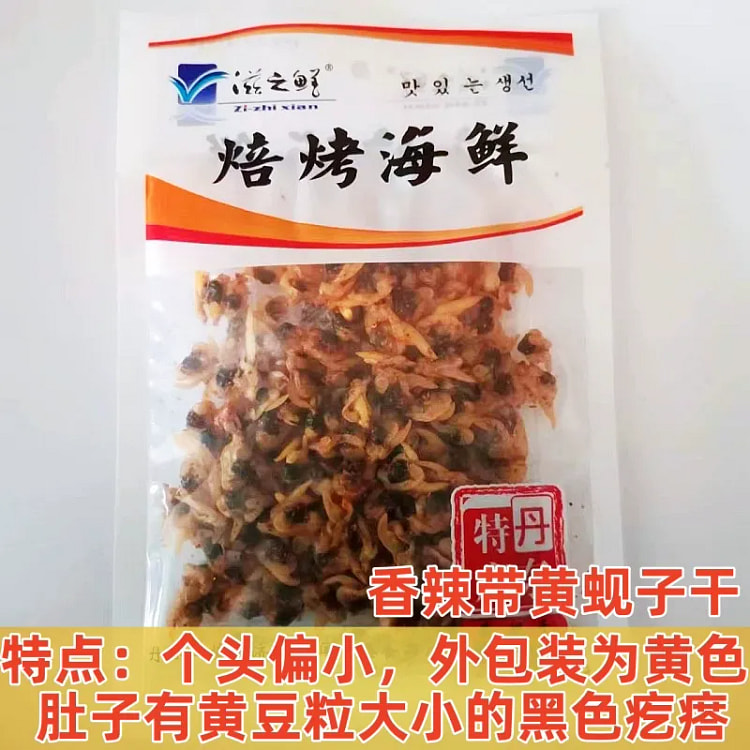 滋之鲜焙烤蚬子干香辣味100g*1袋 100 克