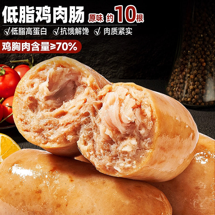 低脂鸡肉肠原味*10根 10 个