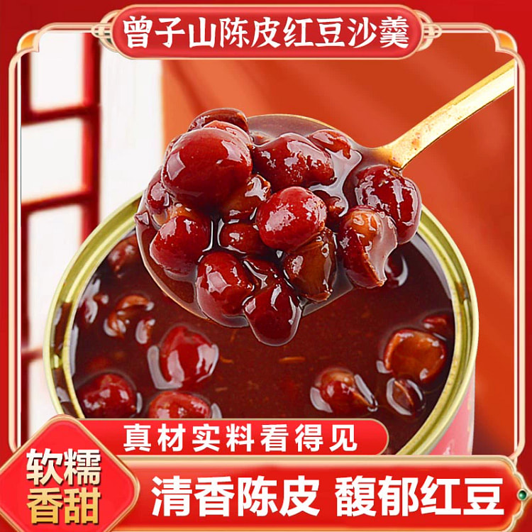 陈皮红豆沙羹160g*1罐