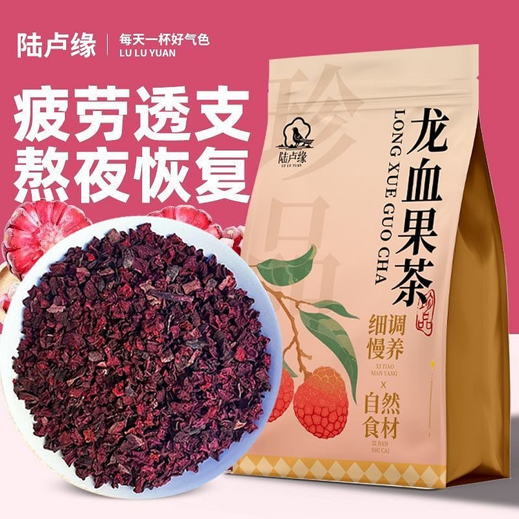 云南深山龙血果养生茶