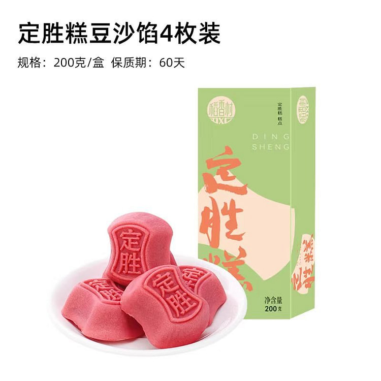稻香村 定胜糕 200g*1盒 4枚装