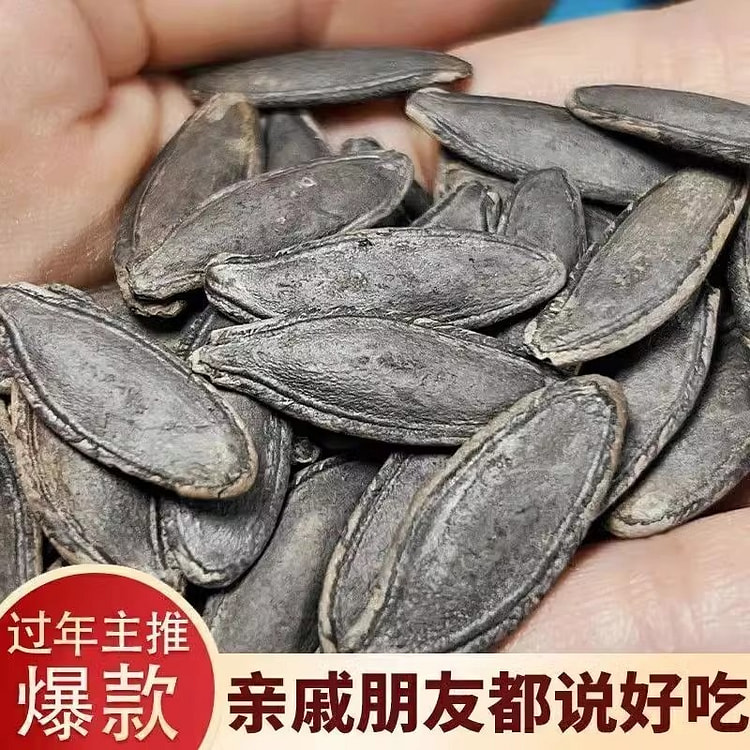 黑美人甲南瓜子 茶香味长粒瓜子 颗颗 休闲零食 炒货独立包装散装袋7g*20包