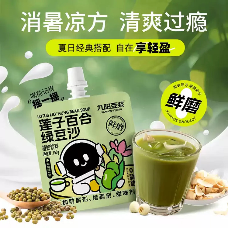 150g Lotus Seed, Lily, and Mung Bean Paste 150 g