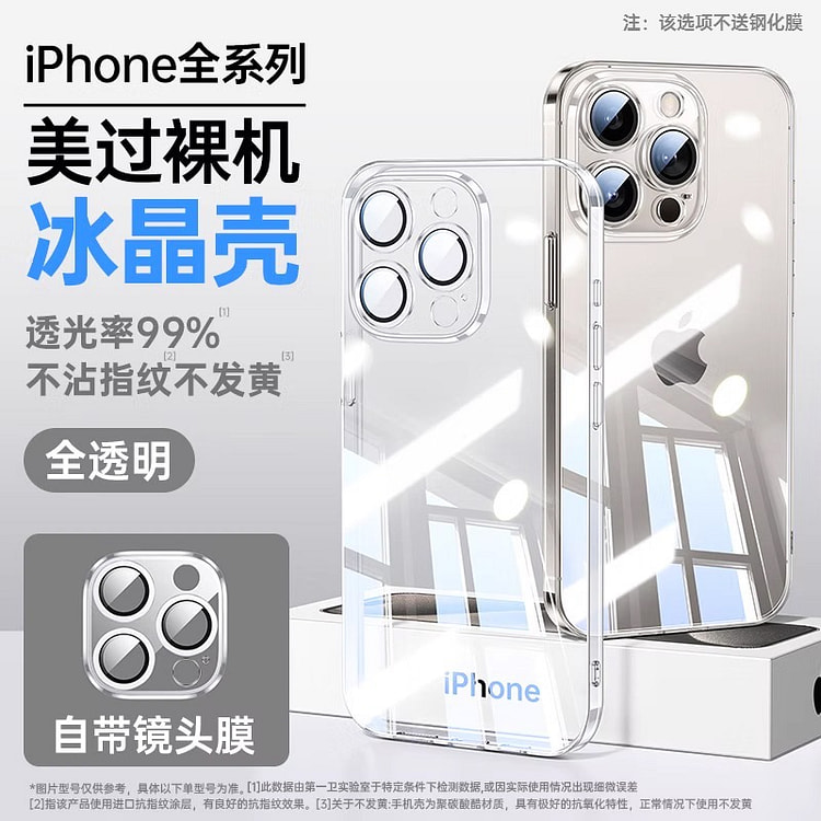 全透明Phone16ProMax手机壳备注其他型号