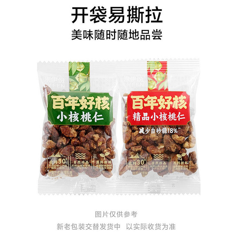 来伊份 百年好核手剥小核桃 1小包约 44 克