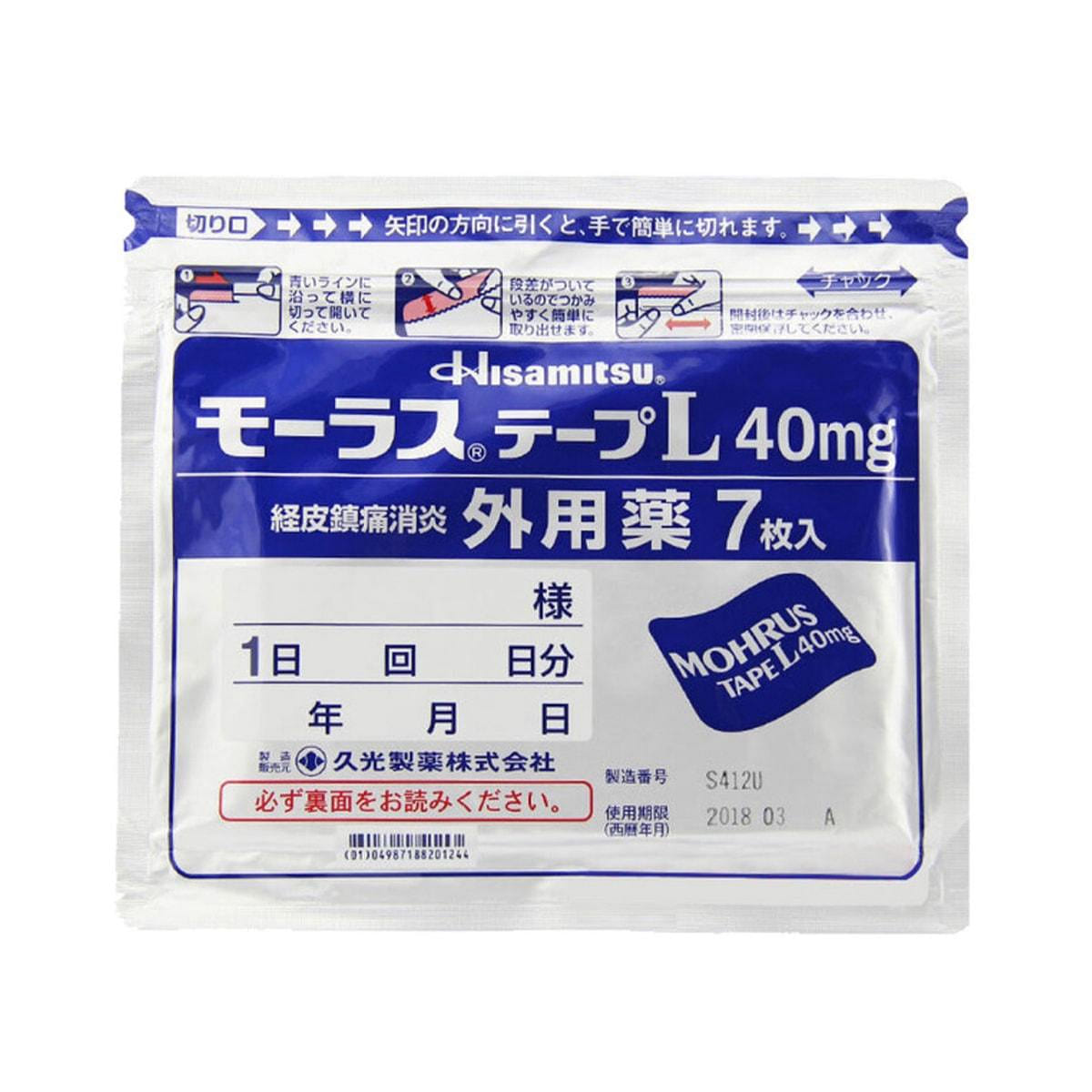久光制药 久光贴膏药 久光贴 7枚/包 1 包