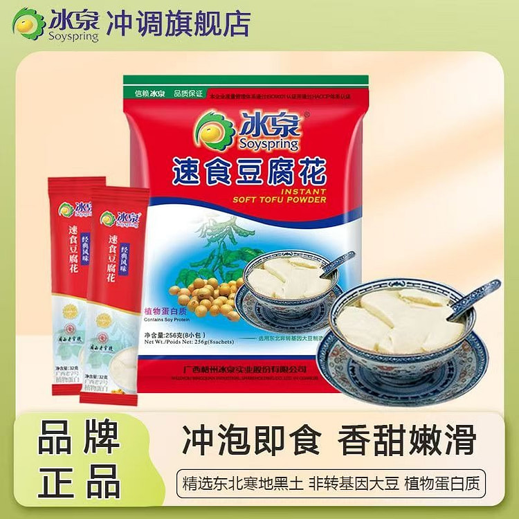 Iced Spring Tofu Pudding 256g (32g*8 packs) 256 g