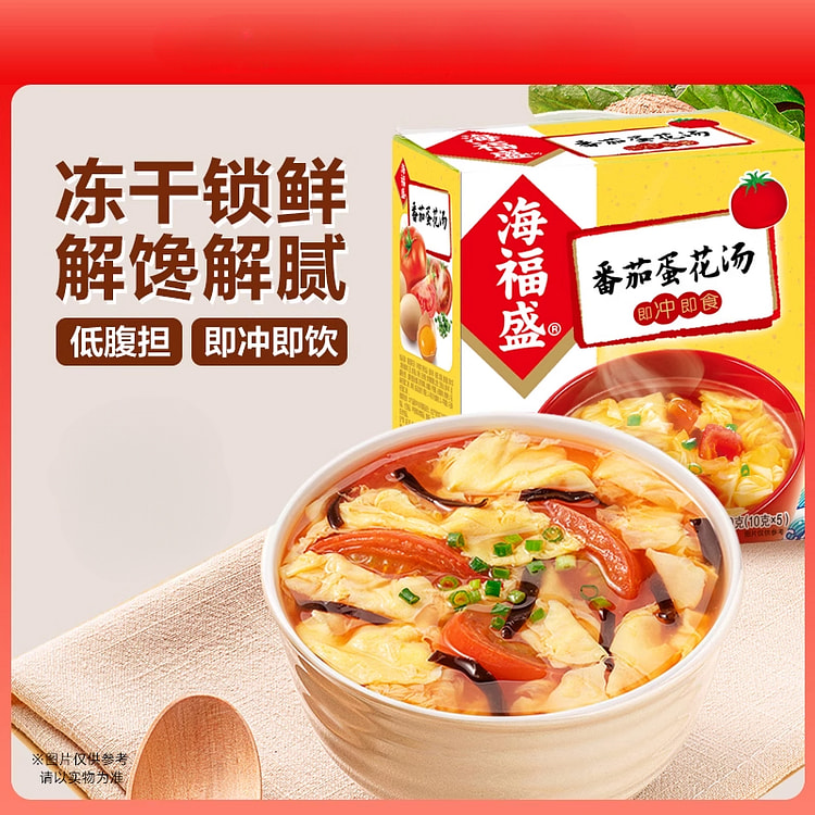 海福盛番茄鸡蛋汤即食汤速食50g*1盒