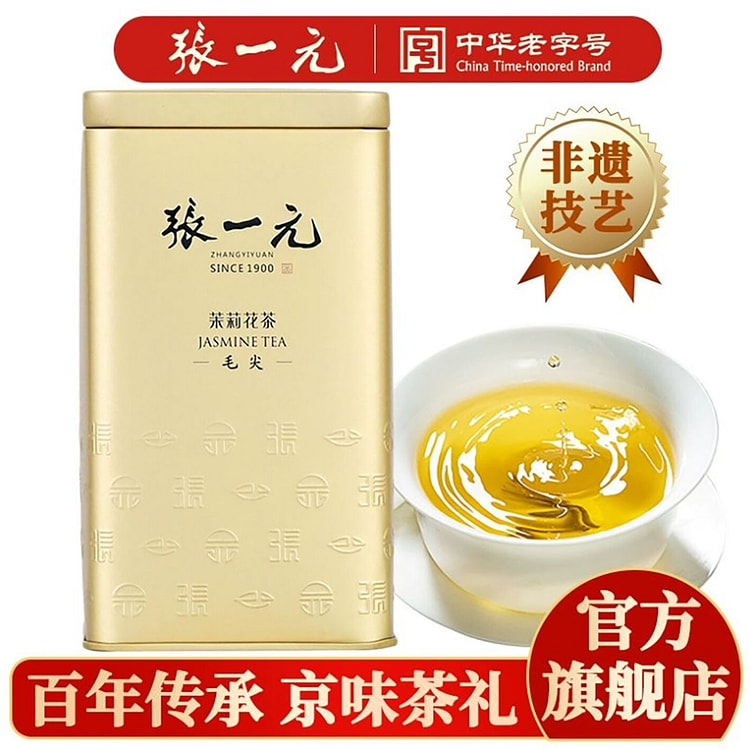 张一元茶叶茉莉花茶茉莉毛尖