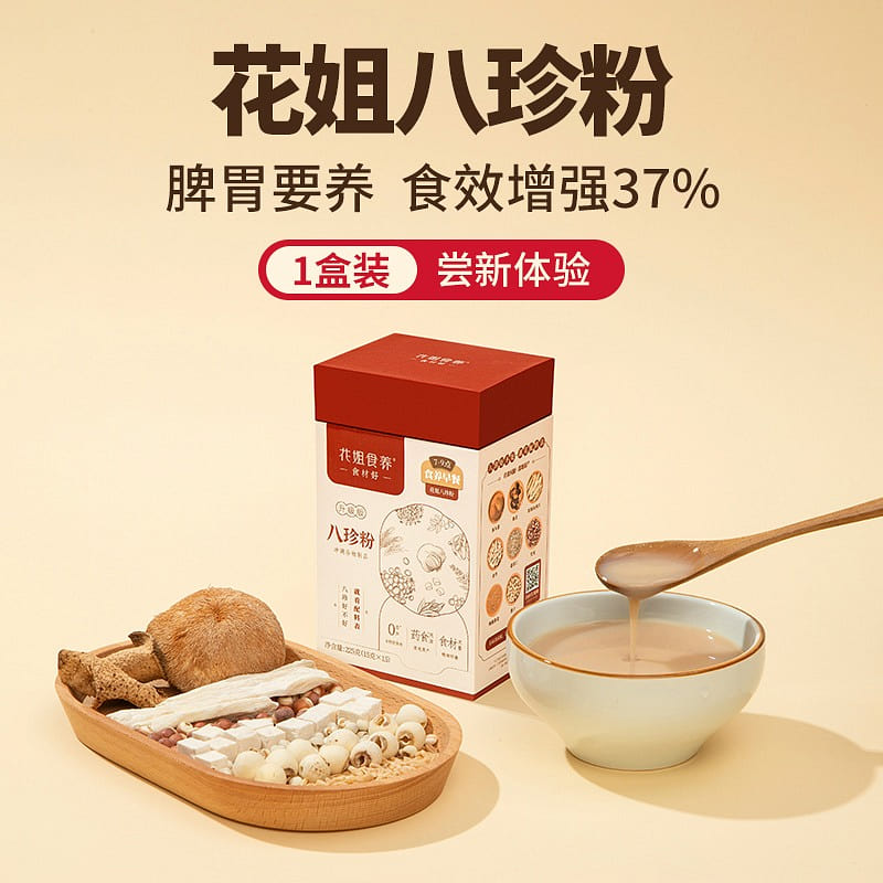 Flower Sister’s Ancient Recipe Eight Treasure Powder 225g (15gx15 bags) 1 can