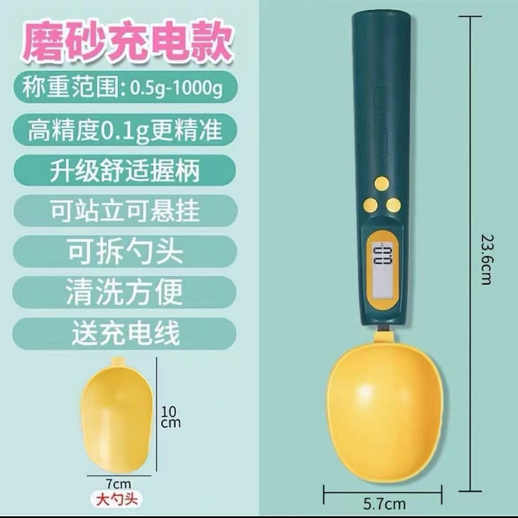 电子秤量勺秤 充电款1000g小勺+大勺 柠檬黄