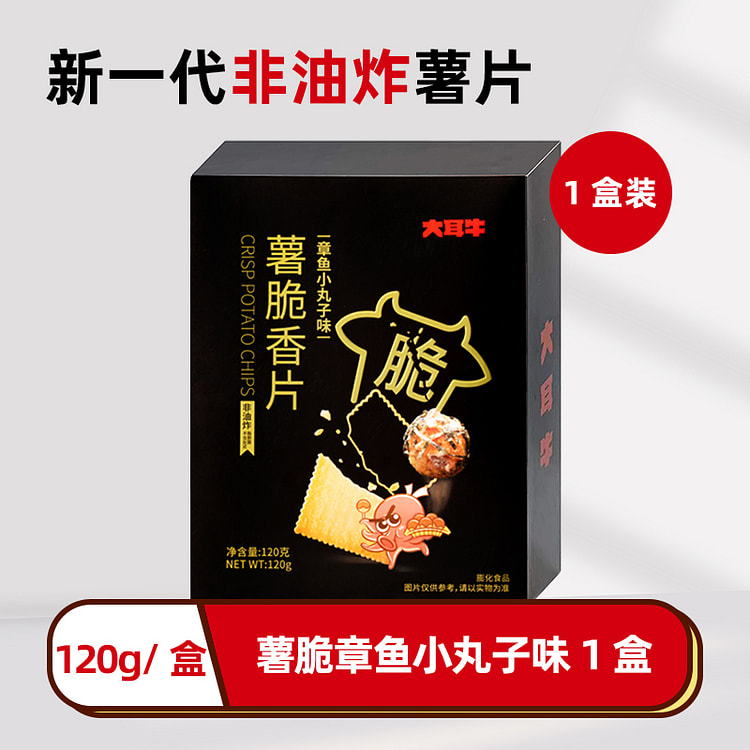 大耳牛 章鱼小丸子风味薯脆薄饼干 120g*1盒
