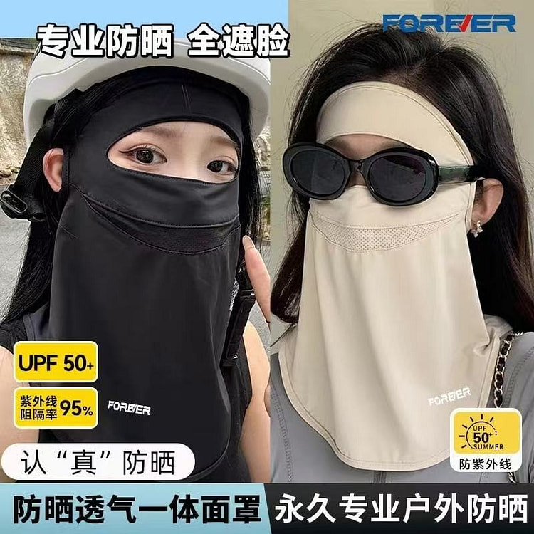 永久 夏季户外护颈额头一体无痕全脸晒防面罩 2个