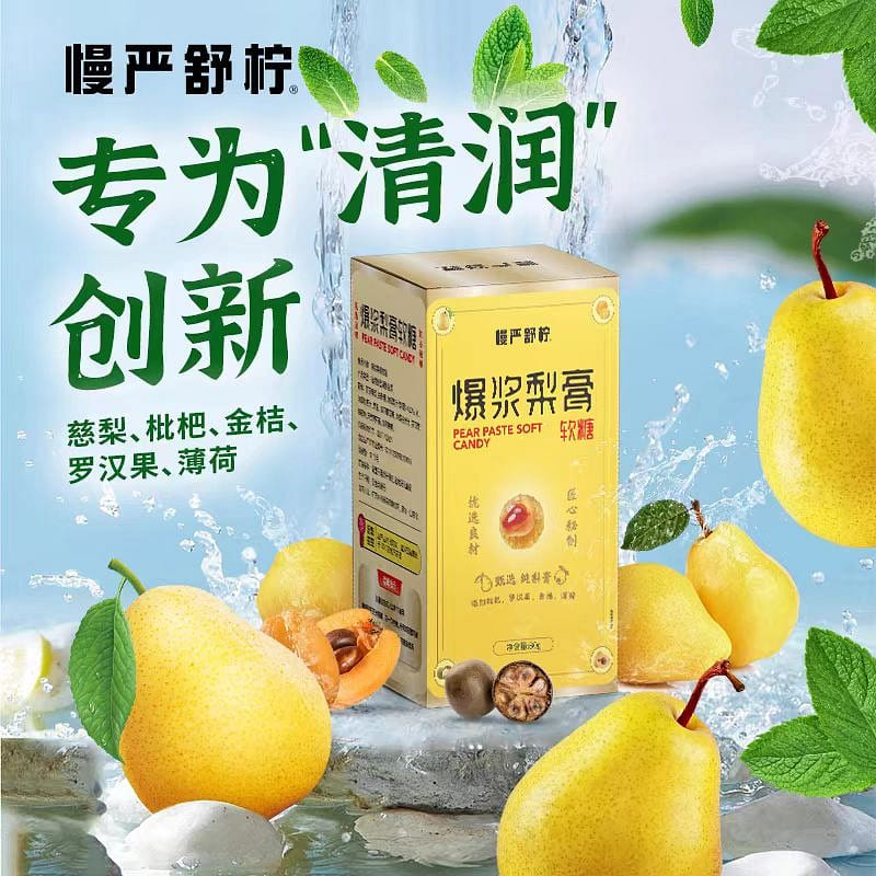 Man Yan Shu Ning Pear paste Gummy candy 80g*1 box 80 g