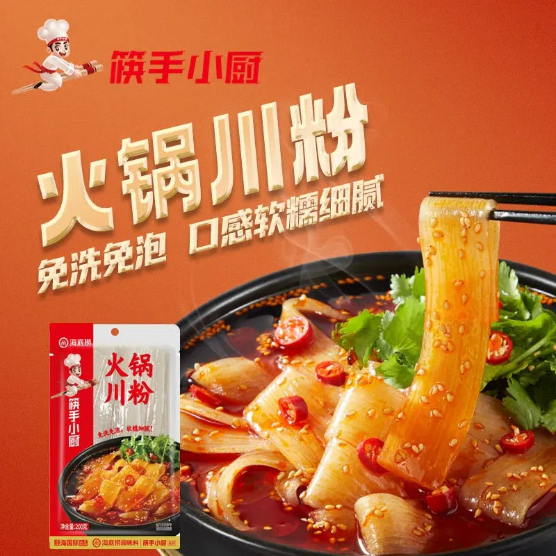 Haidilao Hot Pot Sweet Potato Vermicelli 1pc 200 g