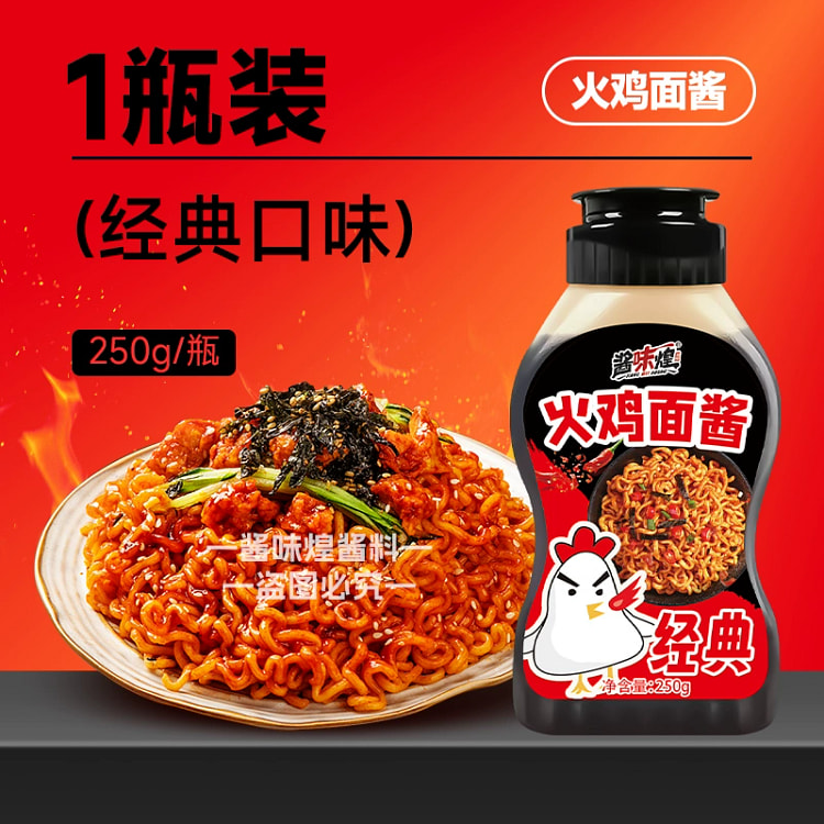 韩式火鸡面酱 正宗拌饭拌面酱辣酱250g*1瓶 250 克