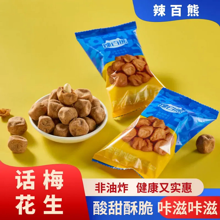 在我附近购买日本花生可享受免费送货