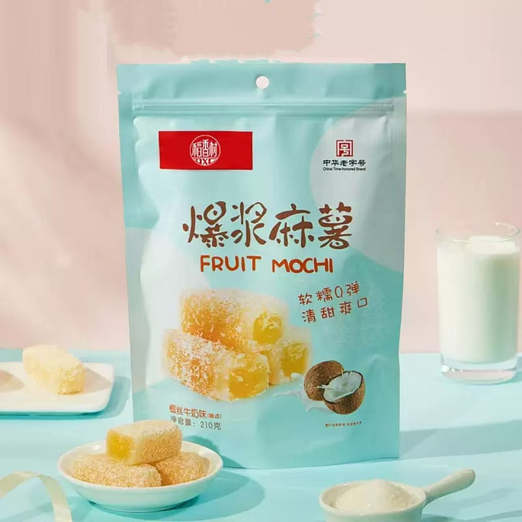 稻香村爆浆麻薯特产零食小吃糕点麻糍椰丝牛奶味210g*3袋