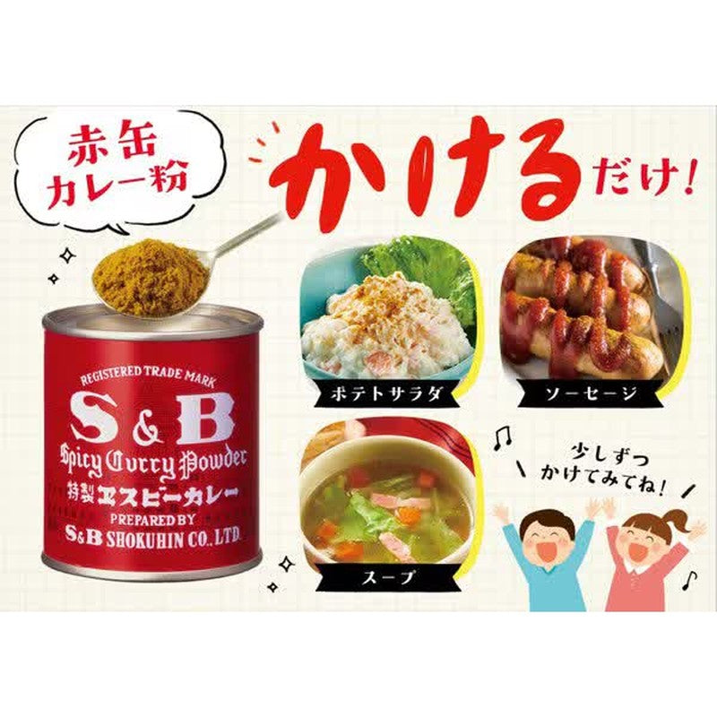 Get S&B Foods Red Can Curry Powder 84g [Curry Powder] Delivered