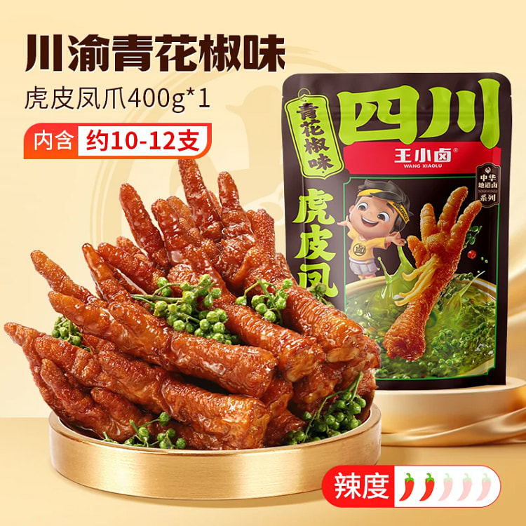 Wang Xiaolu Blue and White Pepper Phoenix Claw 400 g