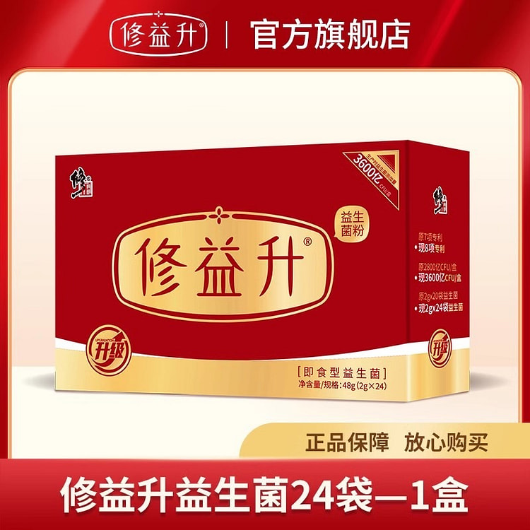 修正 修益升 成人活益生菌粉 调理2g*24袋/盒