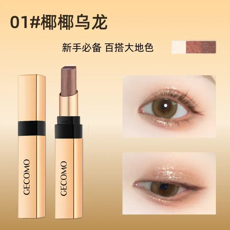 Three-Color Eyeshadow Stick: Sweat-resistant, long 1 count