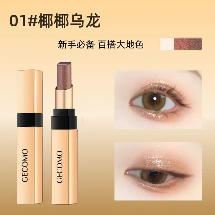 Three-Color Eyeshadow Stick: Sweat-resistant, long 1 count