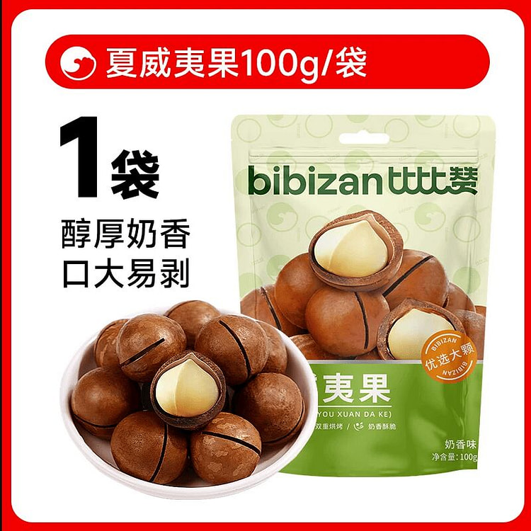 比比赞夏威夷果100g 100 克