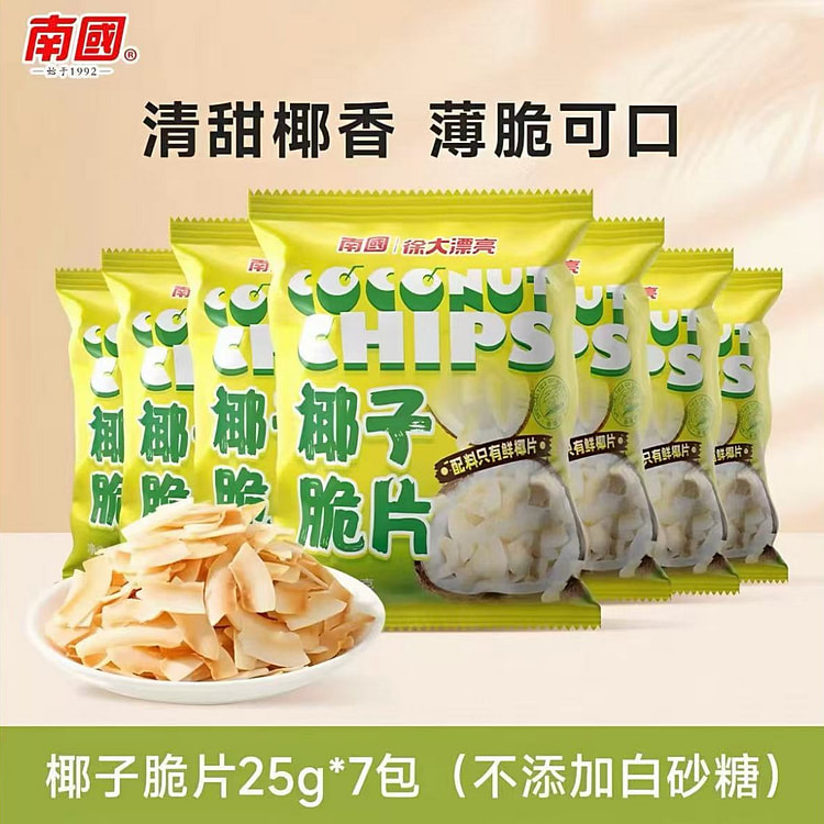 南国 海南特产椰子脆片25gX7袋 175 克