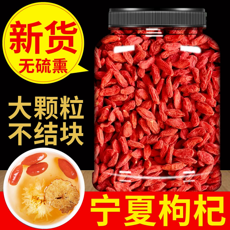 宁夏特级枸杞子*1罐
