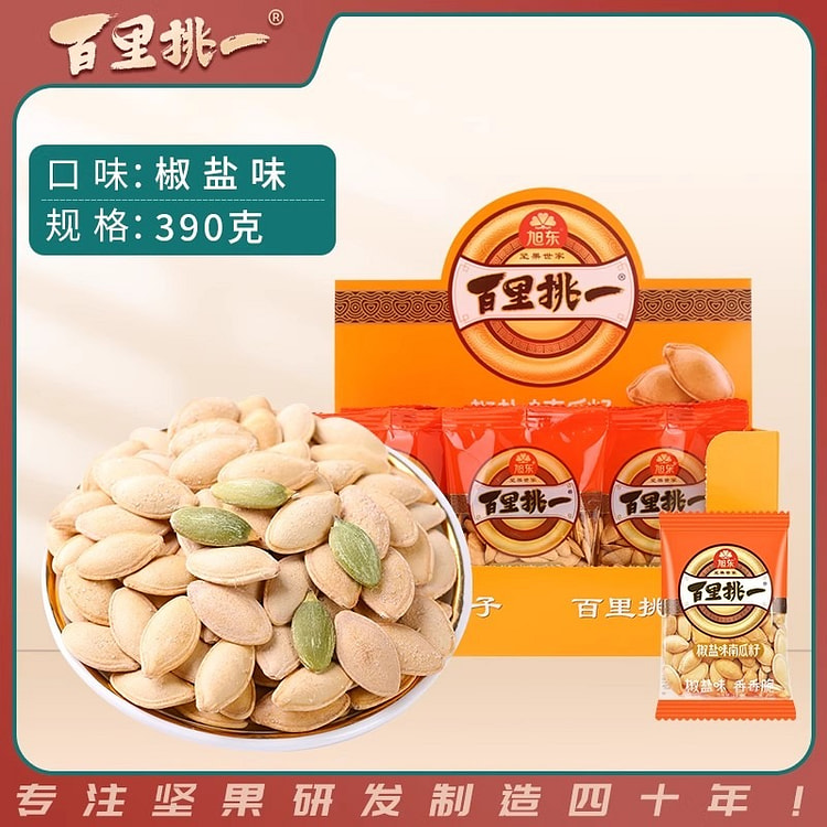 旭东百里挑一南瓜子椒盐味南瓜籽炒货坚果零食390g