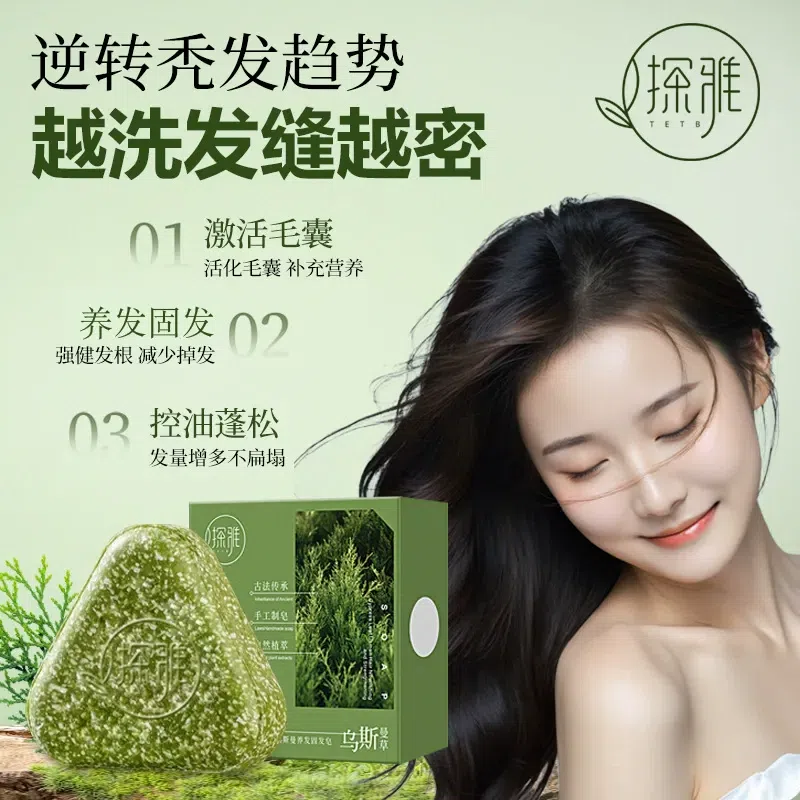 Tanya Arborvitae Leaf Shampoo Bar 120 g